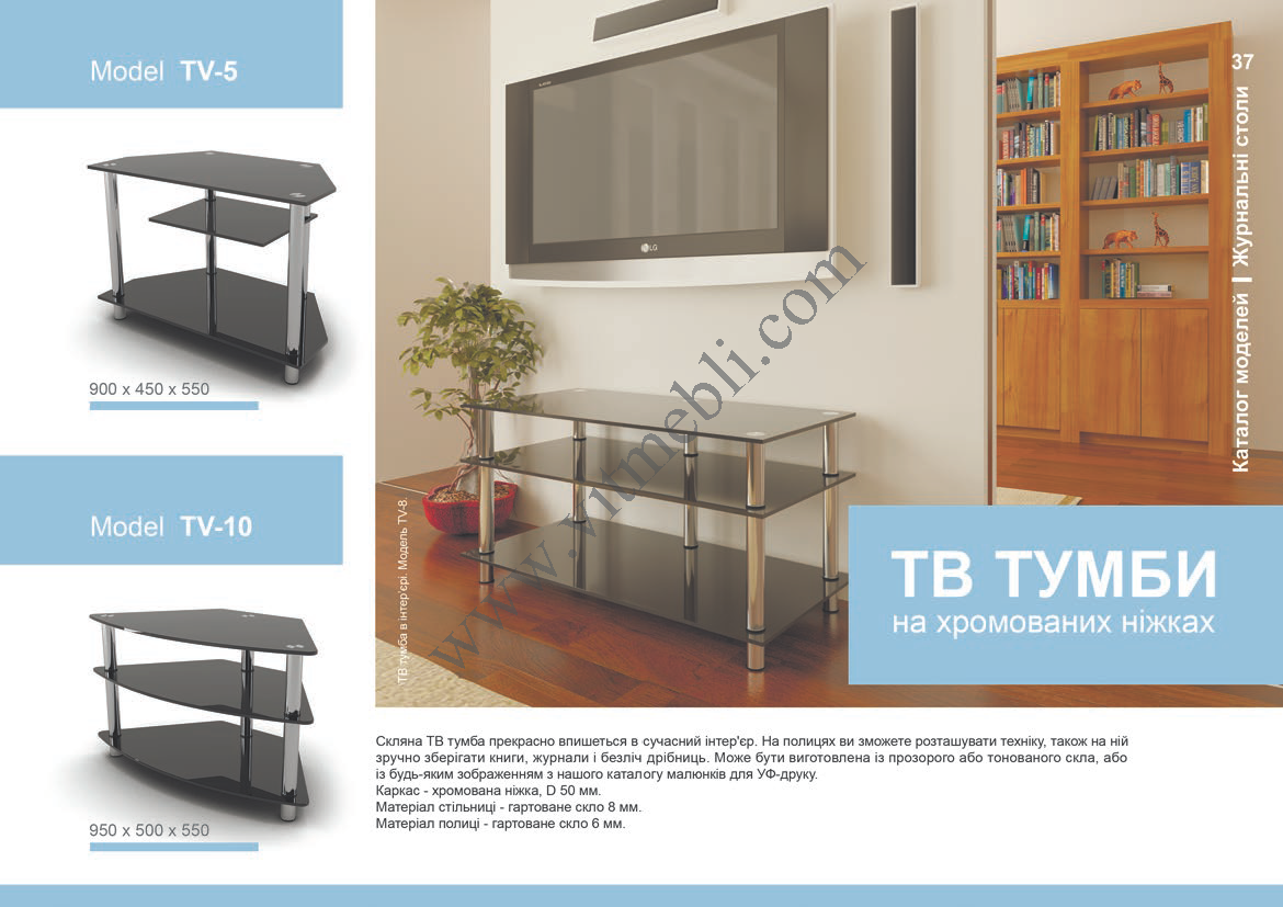 Тумби ТВ на хромованих ніжках